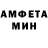 МЕТАМФЕТАМИН кристалл TreborSelt