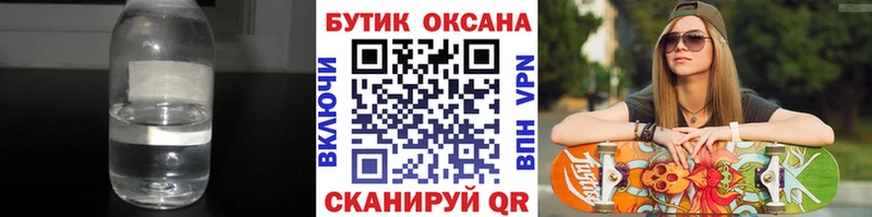 гидра сайт  Горнозаводск  БУТИРАТ бутик 