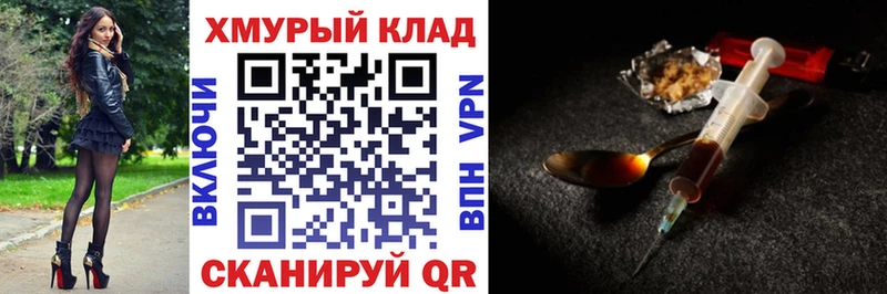 ГЕРОИН Heroin  Горнозаводск 
