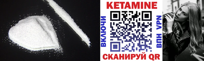 КЕТАМИН VHQ  Горнозаводск 