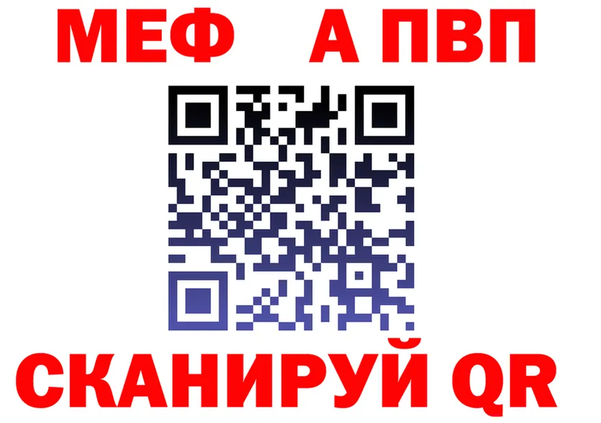 МЕФ кристаллы ТОР площадка kraken Горнозаводск
