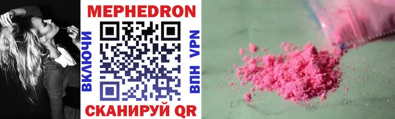 Мефедрон мука  Горнозаводск 