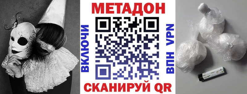 mega как войти  Горнозаводск  МЕТАДОН methadone 
